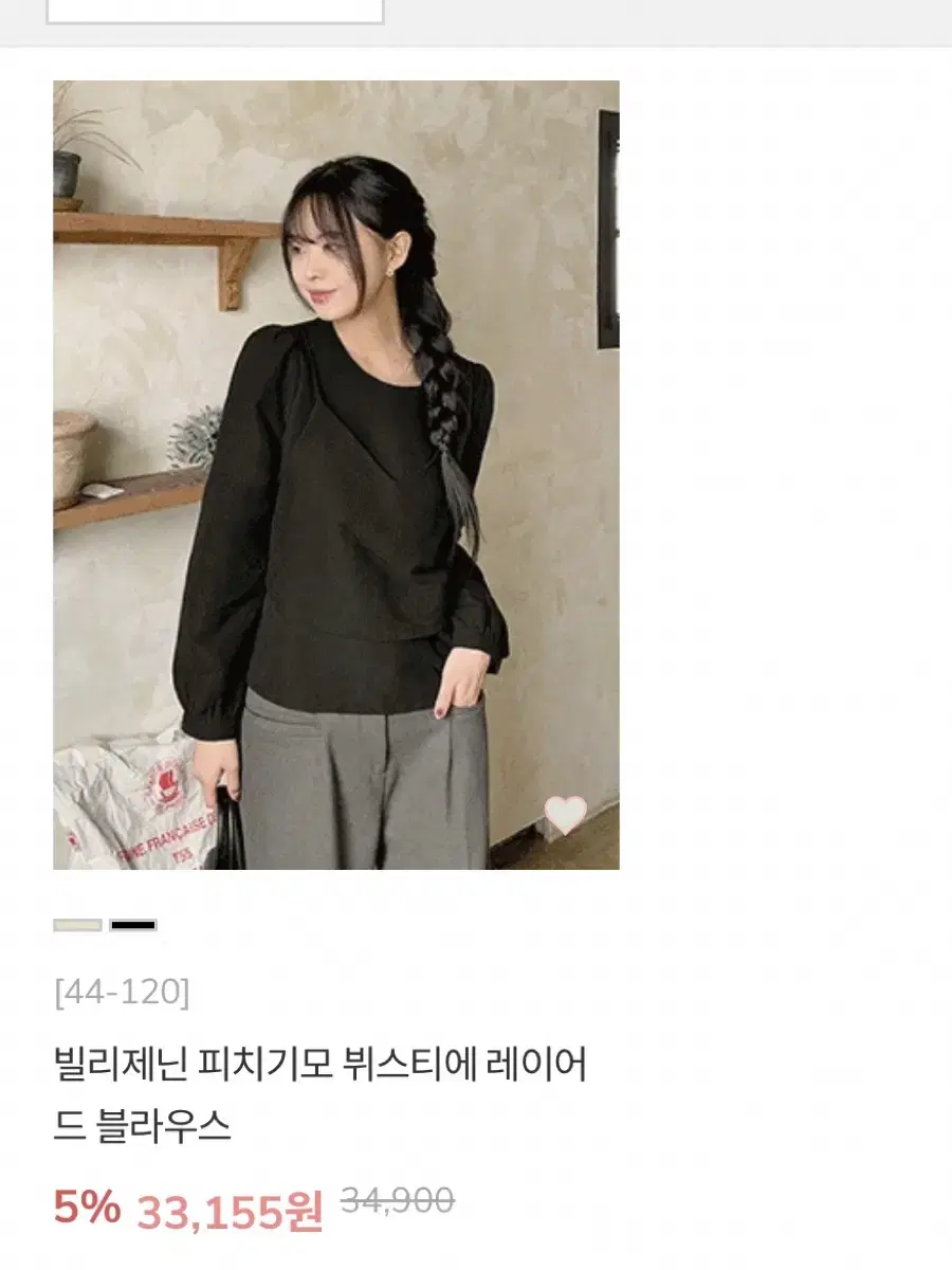 리리앤코 빌리제닌 블라우스 빅사이즈 블라우스 피치기모 뷔스티에